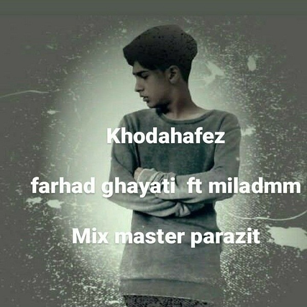 دانلود آهنگ میلاد ام ام خداحافظ